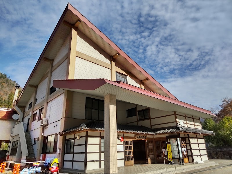 Kobayashi Bathhouse Nanto City - Thermal Spa in Nanto City