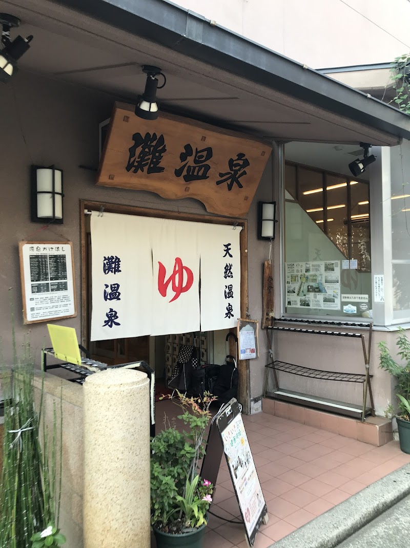 Kobe Nada Ceramic Plate Bath Esthetic Salon Rakkause Kobe City Nada Ward - Day Spa in Kobe City Nada Ward