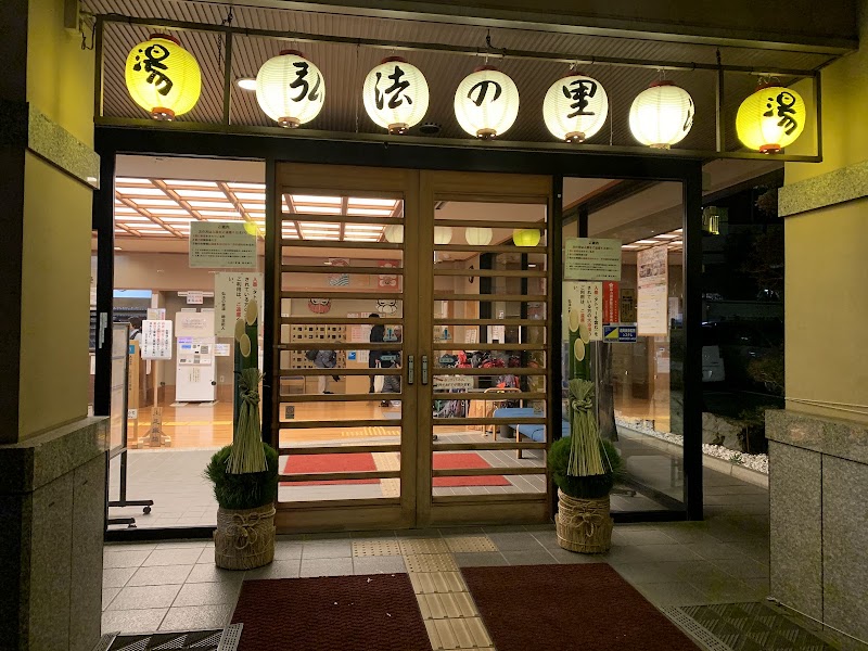 Kobo no Sato-yu Hadano - Thermal Spa in Hadano