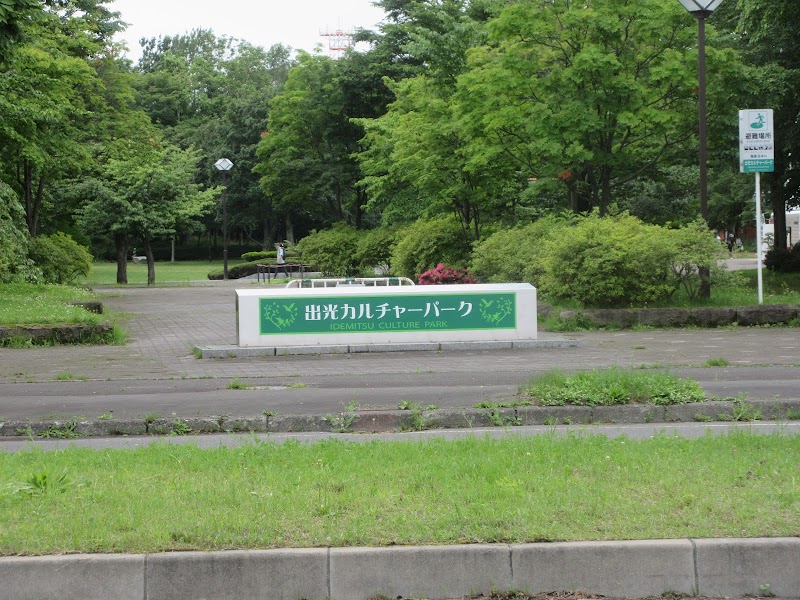 Koen-yu Tomakomai City - Day Spa in Tomakomai City