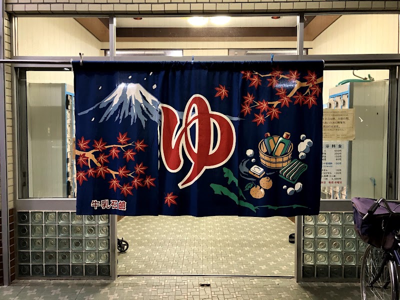 Kofuku Onsen Toyonaka City - Thermal Spa in Toyonaka City