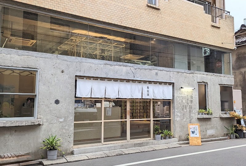 Kogane-yu Asahikawa - Day Spa in Asahikawa