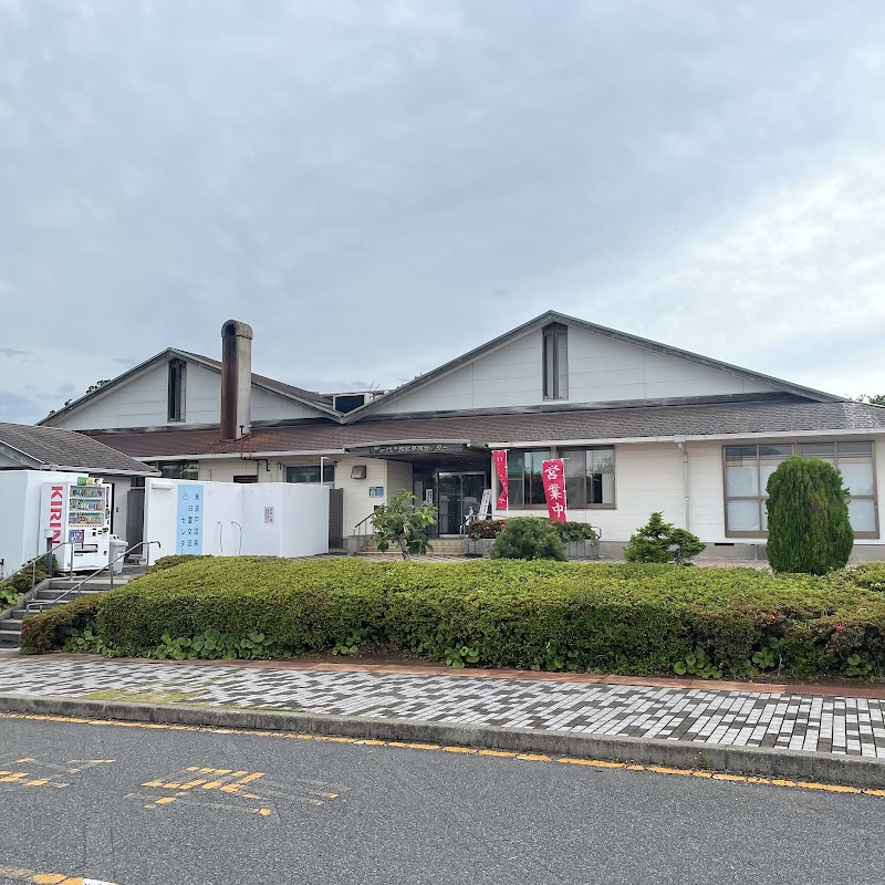 Kōhado Onsen Exchange Center Nagato City - Thermal Spa in Nagato City