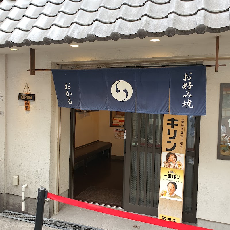 Koharu Ekimae Osaka City - Day Spa in Osaka City