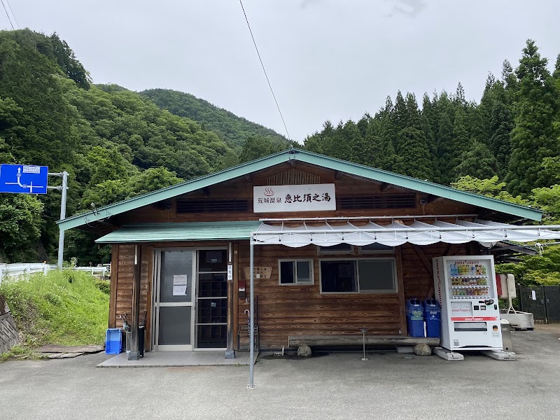 Kojou Onsen Ebisu no Yu Takayama City - Thermal Spa in Takayama City