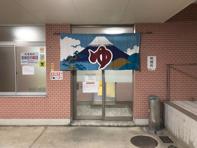 Kokubu Yu Tsu - Day Spa in Tsu