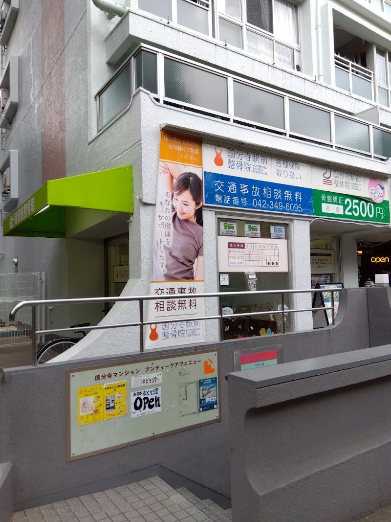 Kokubunji Ekimae Seitaiin Kokubunji City - Day Spa in Kokubunji City