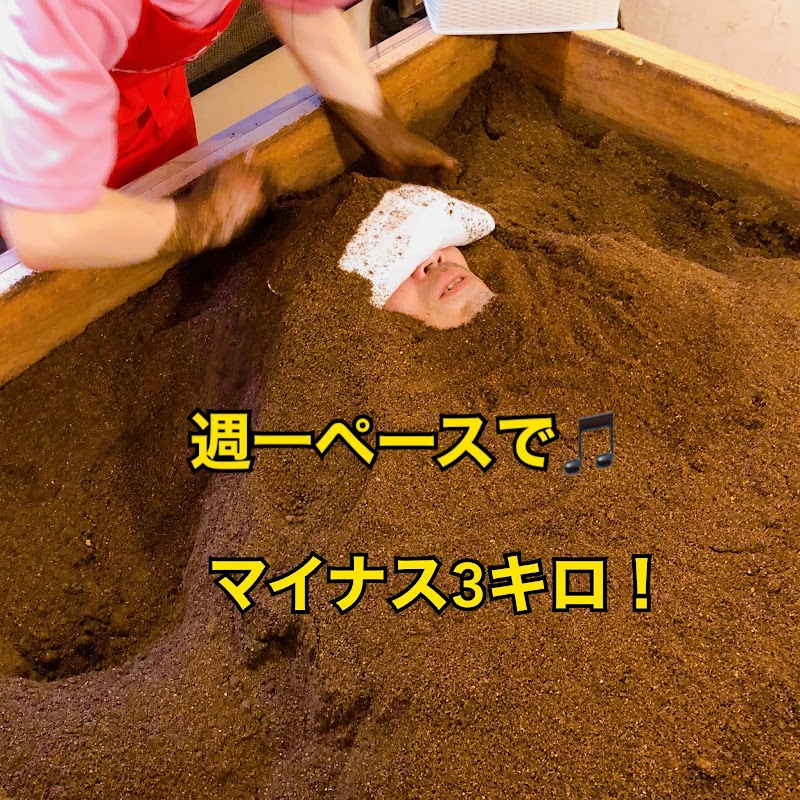 Komenuka Koso Koso Buro Ribon no Sato Yamaguchi City - Day Spa in Yamaguchi City