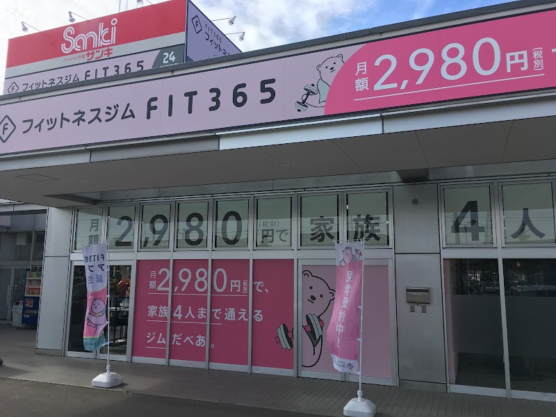 Konbini Fitness Club Iwamizawa Branch - Day Spa in Iwamizawa