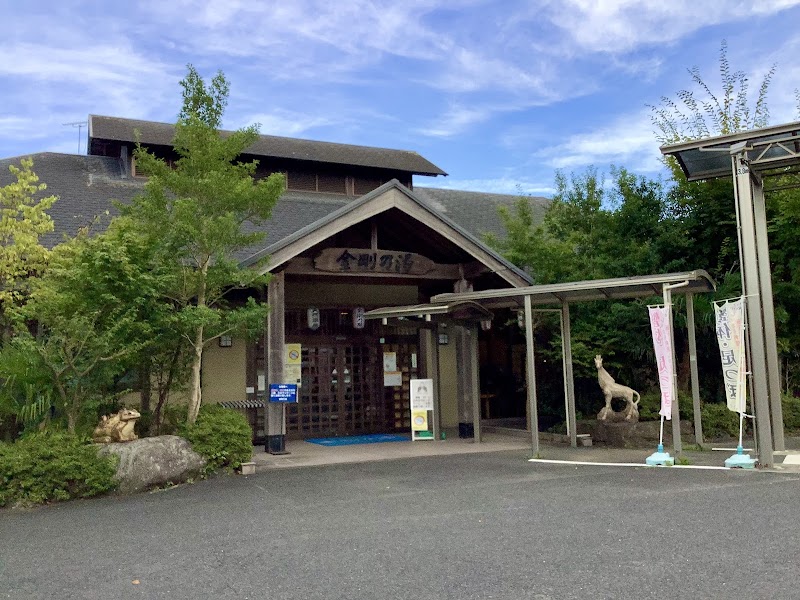 Kongō no Yu Gojō City - Day Spa in Gojō City