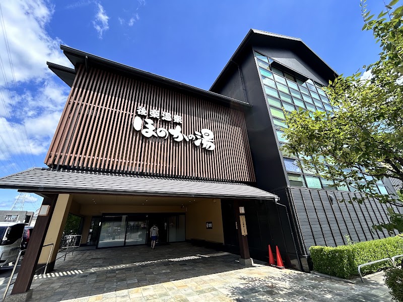 Koraku Onsen Honoka no Yu Kita Ward, Okayama City - Thermal Spa in Kita Ward, Okayama City