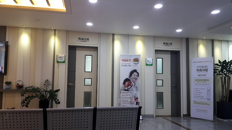Korea Health Promotion Association Suwon Branch Suwon City - Day Spa in Suwon City