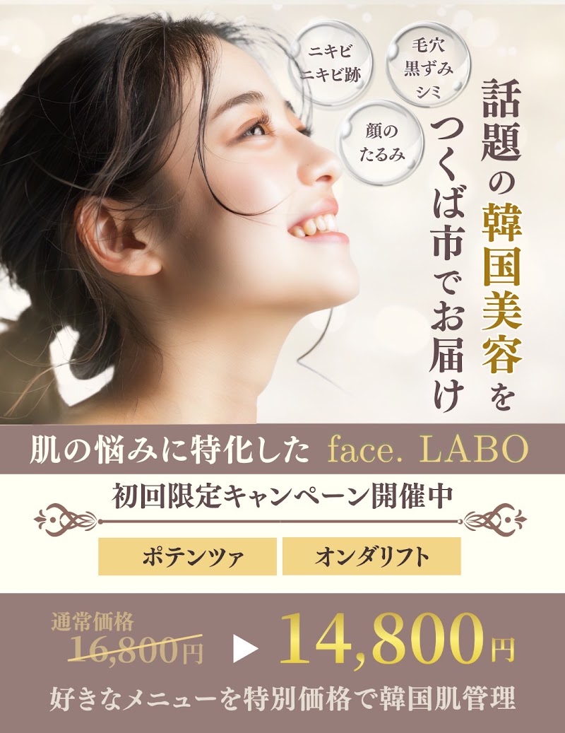Korean Skin Care Specialty face.LABO Tsukuba Amakubo Store Tsukuba City - Day Spa in Tsukuba City