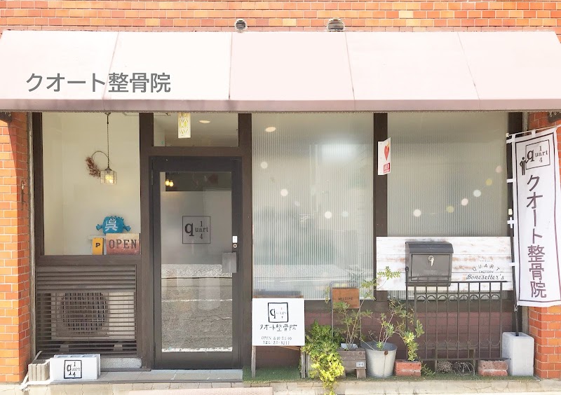 Korita Clinic Kure City - Day Spa in Kure City