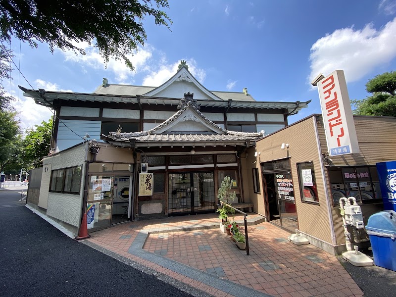 Kosen-yu Itabashi City - Day Spa in Itabashi City