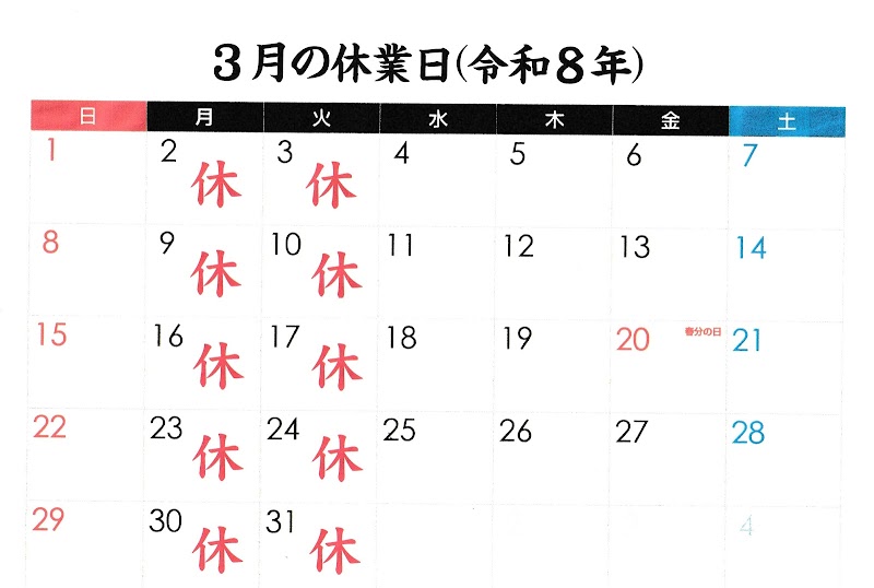 Koshin-yu Nishi Tokyo City - Thermal Spa in Nishi Tokyo City