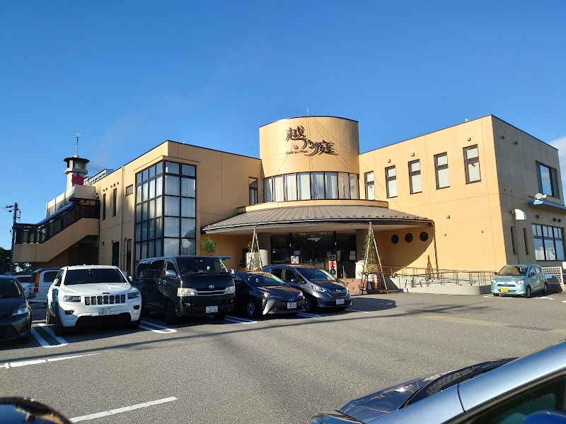 Koshino Niwa Takaoka City - Day Spa in Takaoka City