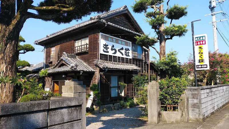 Koso House Kadogawa Town, Higashiusuki District - Day Spa in Kadogawa Town, Higashiusuki District