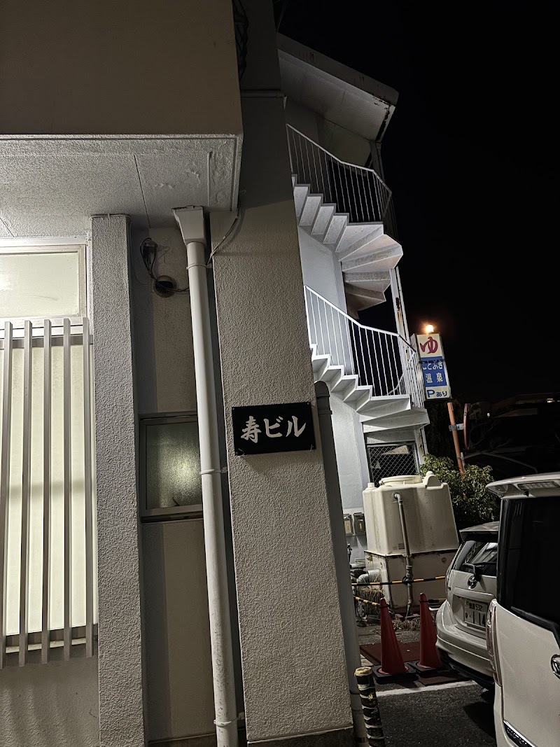 Kotobuki Onsen Tokushima City - Thermal Spa in Tokushima City