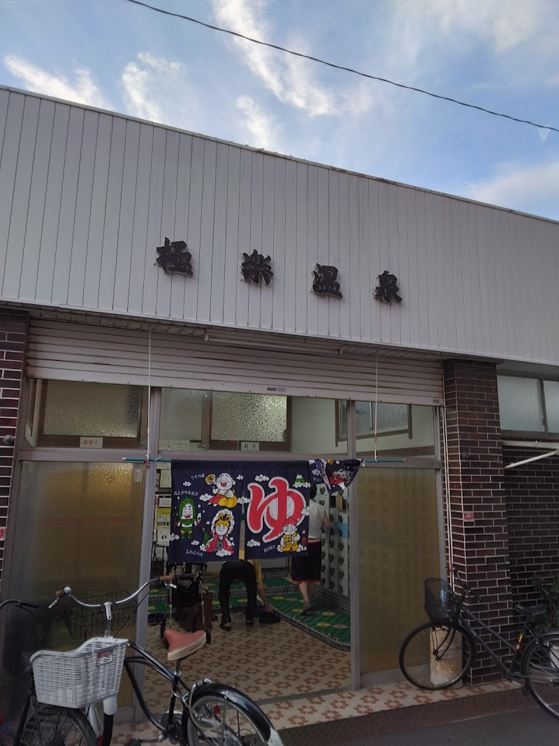 Koutoku Onsen Ikuno Ward, Osaka - Thermal Spa in Ikuno Ward, Osaka