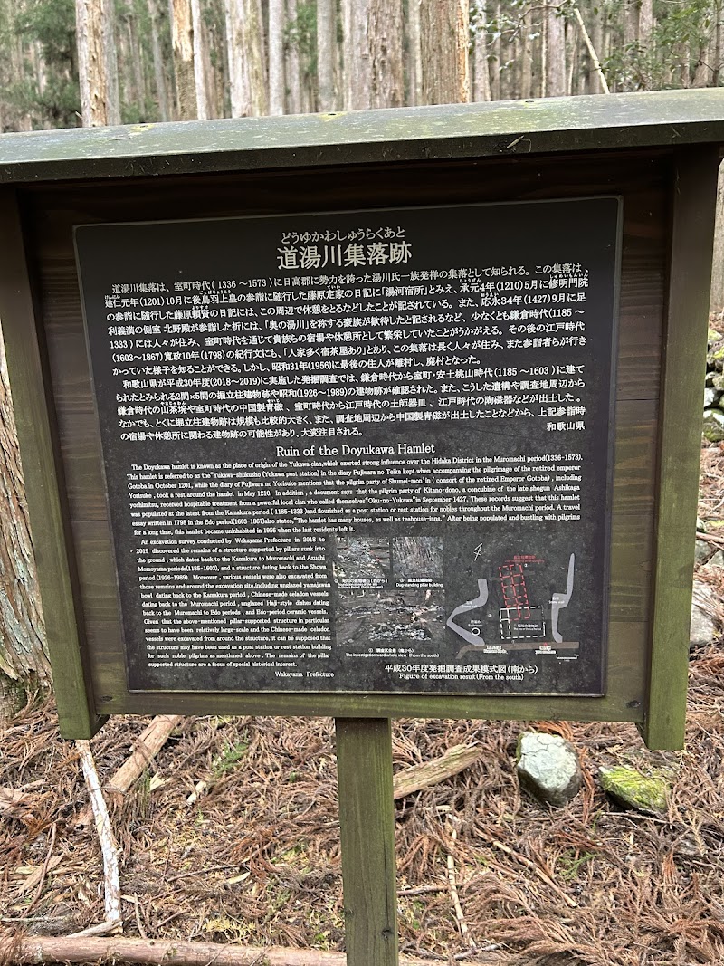 Kozan no Ashiyu Kumano City - Day Spa in Kumano City