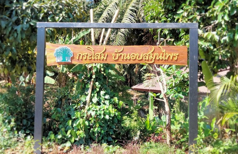 Krasom Sauna Herbs Takua Thung - Day Spa in Takua Thung