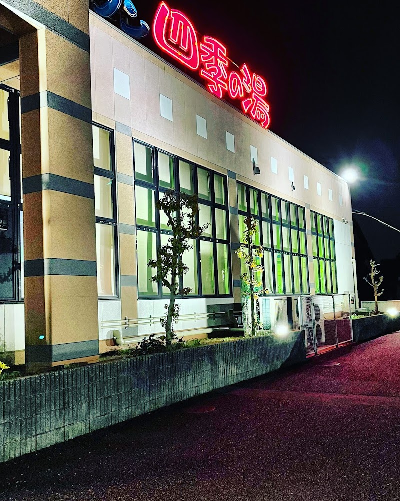 Kua Maison Shiki no Yu Ichinomiya - Day Spa in Ichinomiya