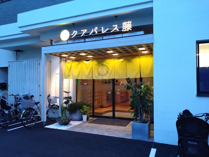 Kua Palace Fuji Itabashi City - Day Spa in Itabashi City
