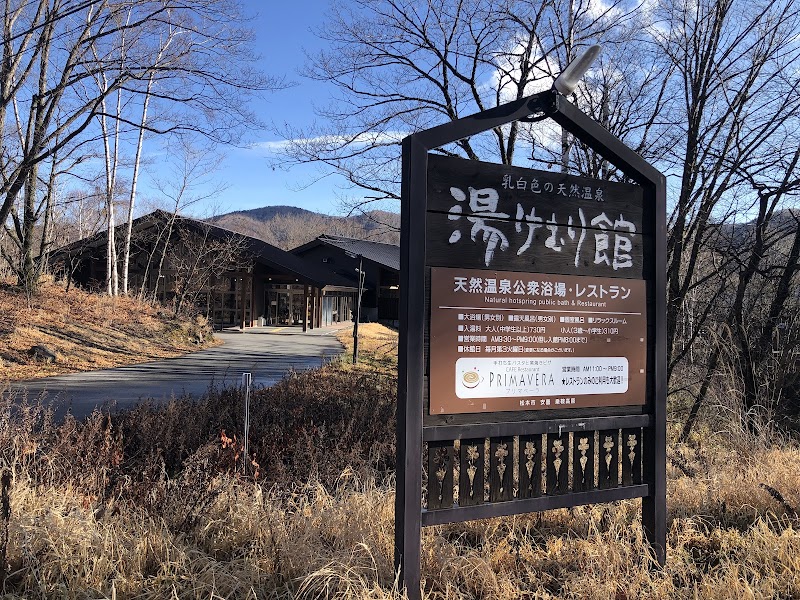 Kuora Spa Matsumoto City - Day Spa in Matsumoto City