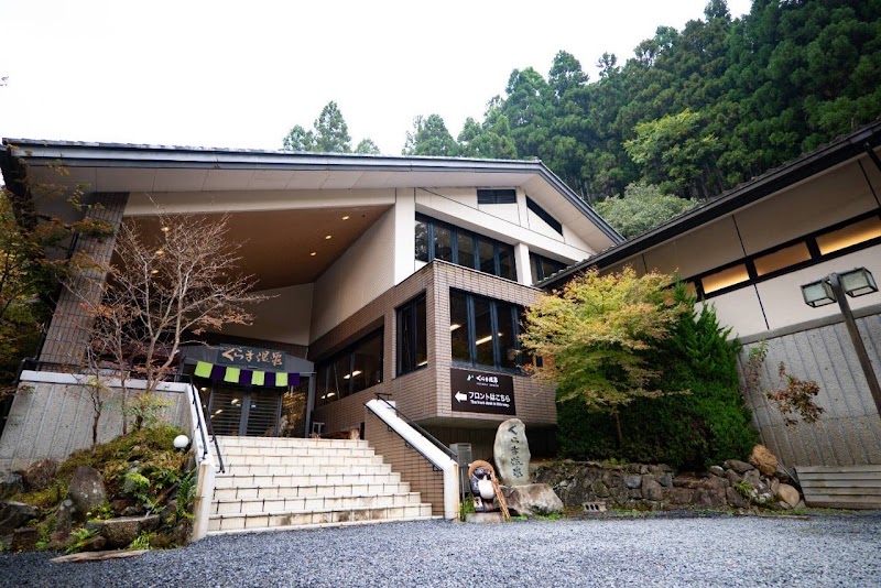 Kurama Onsen Masagokan Kakegawa City - Thermal Spa in Kakegawa City