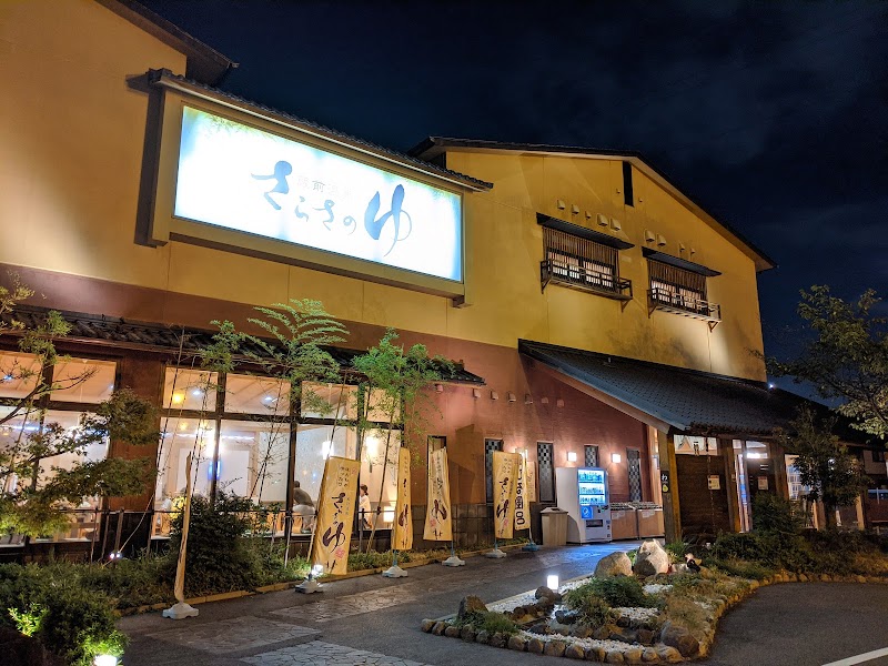 Kuramae Onsen Sarasa no Yu Sakai City Kita Ward - Thermal Spa in Sakai City Kita Ward