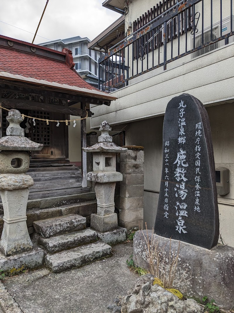 Kurhaus Kakeyu Ueda City - Day Spa in Ueda City