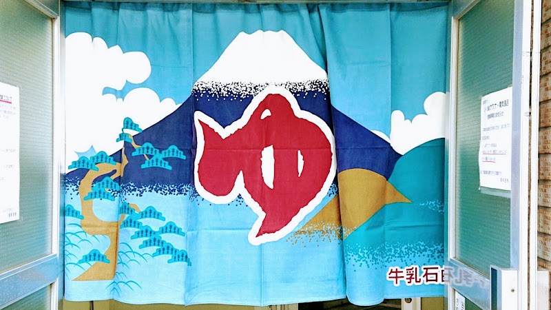 Kurihara Onsen Onomichi City - Thermal Spa in Onomichi City