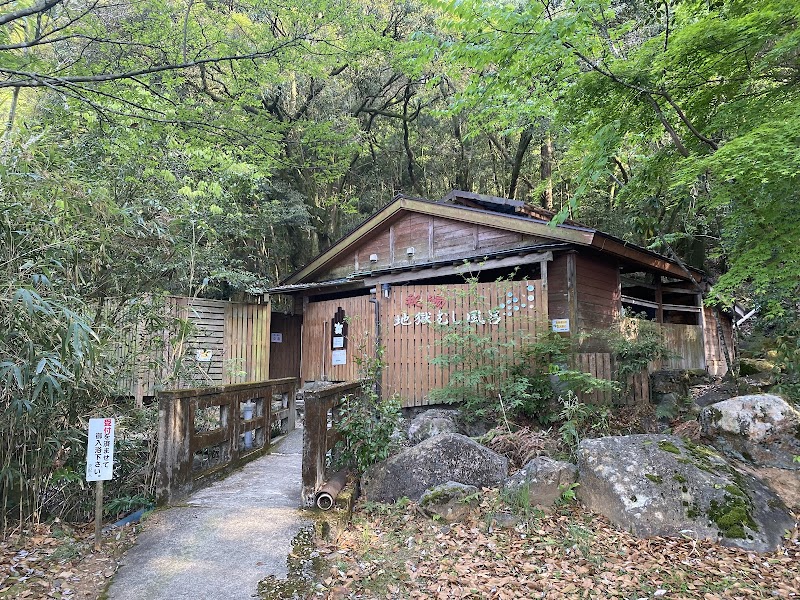 Kurishita Onsen Ebino City - Thermal Spa in Ebino City