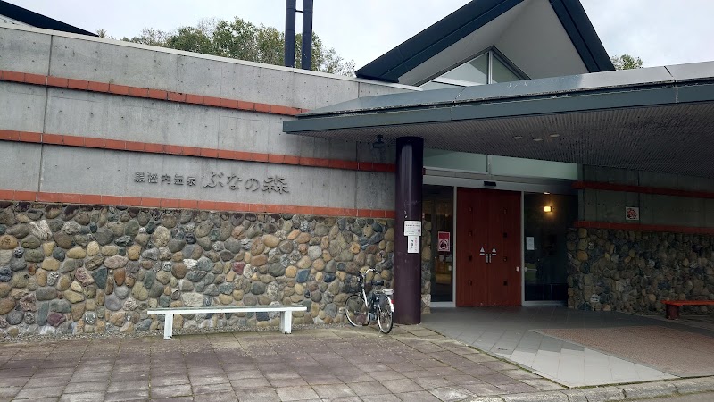 Kuromatsunai Onsen Buna no Mori Kuromatsunai, Suttsu District - Thermal Spa in Kuromatsunai, Suttsu District