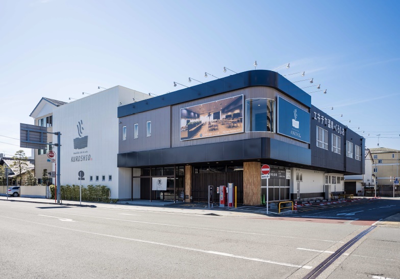 Kuroshio Yaizu - Day Spa in Yaizu