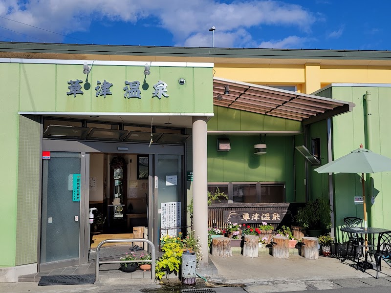 Kusatsu Onsen Kofu - Thermal Spa in Kofu