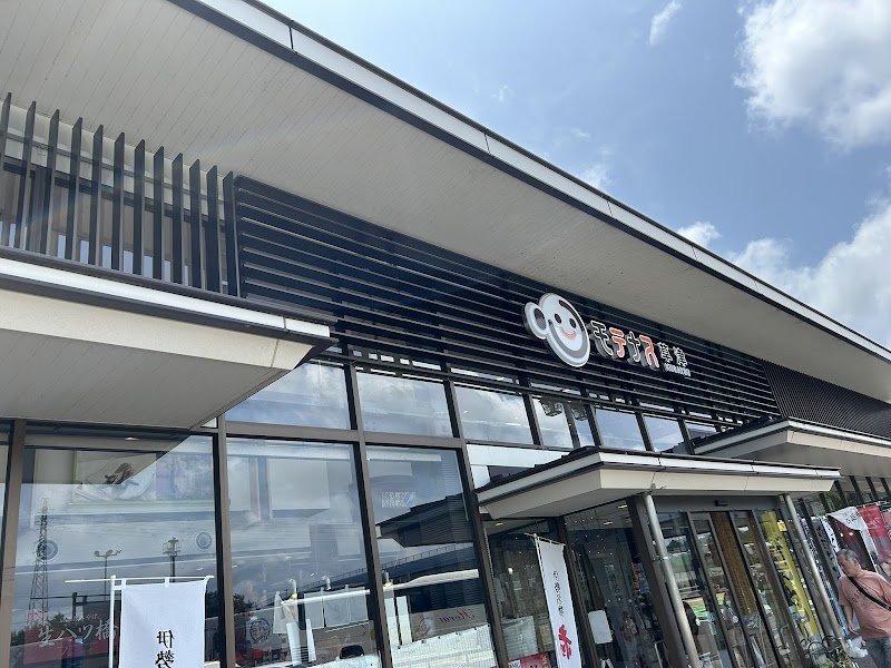 Kusatsu PA (Up Line No.1) Shower Station Otsu City - Day Spa in Otsu City