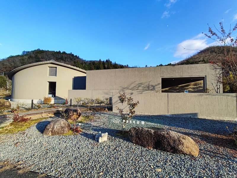 Kusayama Onsen Yamamori no Yu Sasayama City - Thermal Spa in Sasayama City