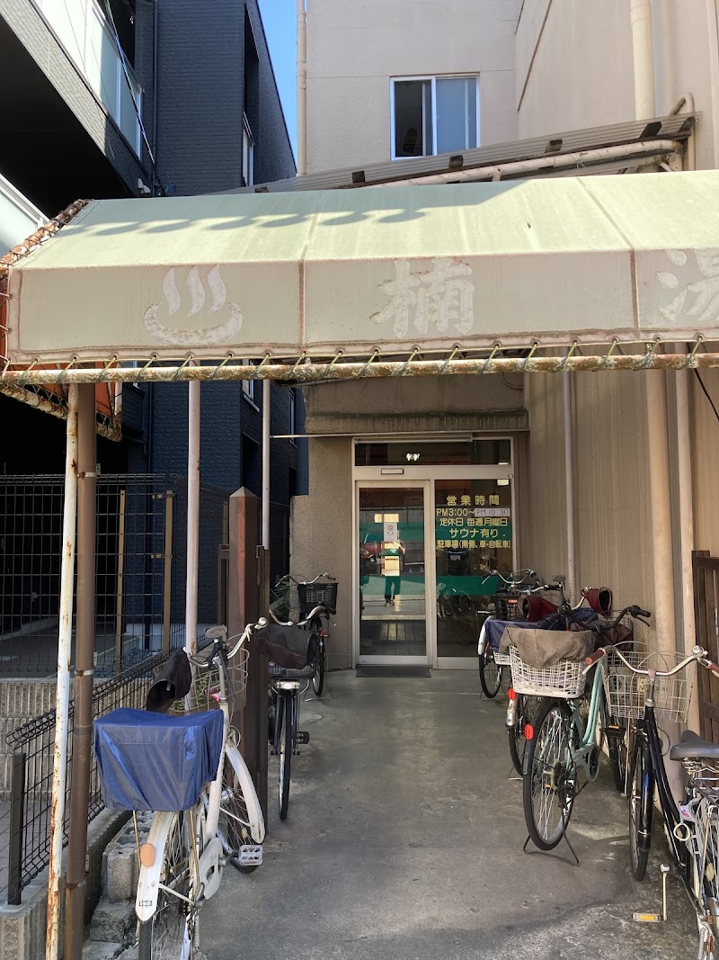 Kusunoki-yu Nakamura Ward, Nagoya - Day Spa in Nakamura Ward, Nagoya