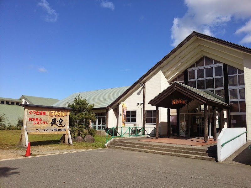 Kutsuki Onsen Tenku Takashima - Thermal Spa in Takashima