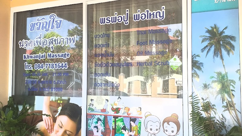 Kwanjai Health Massage Krabi - Day Spa in Krabi
