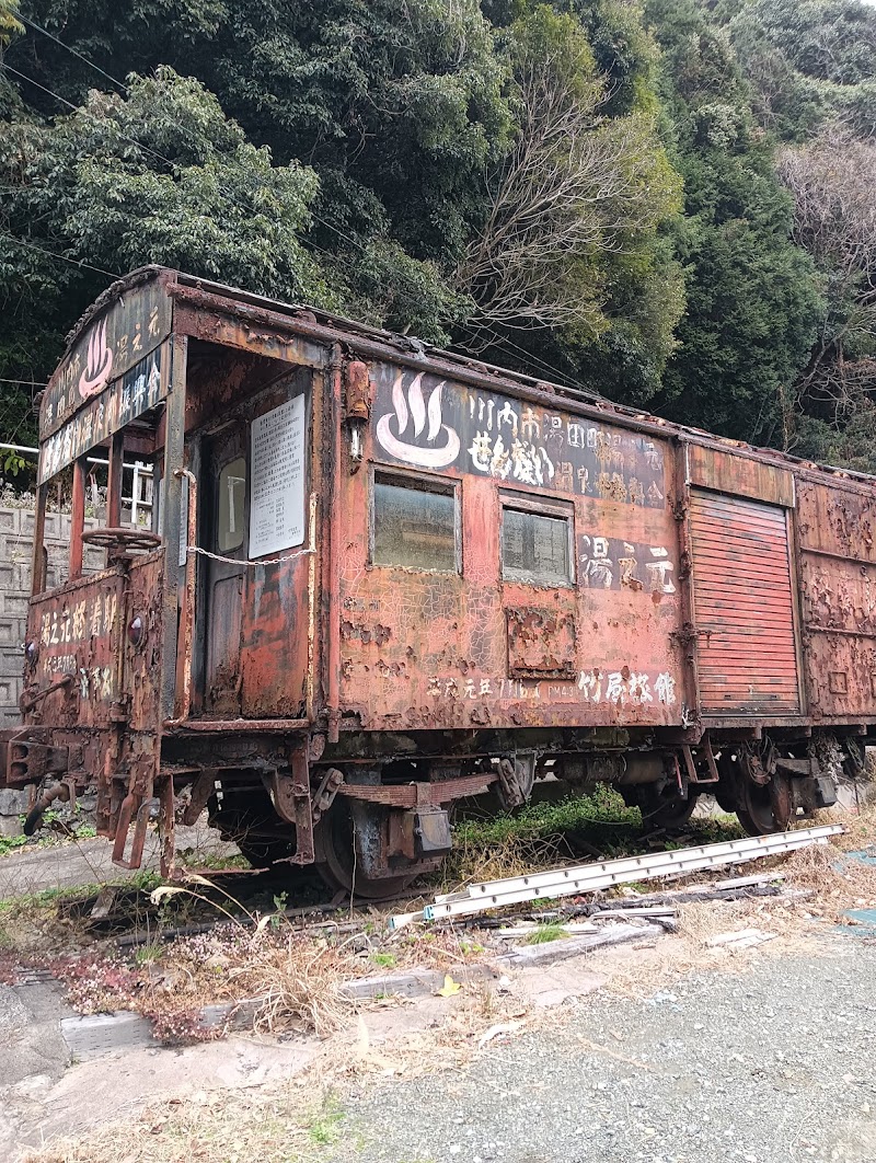 Kyodo-yu Satsumasendai City - Day Spa in Satsumasendai City