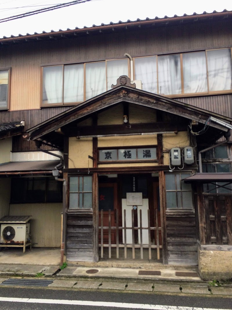 Kyōgoku Yu Toyooka City - Thermal Spa in Toyooka City