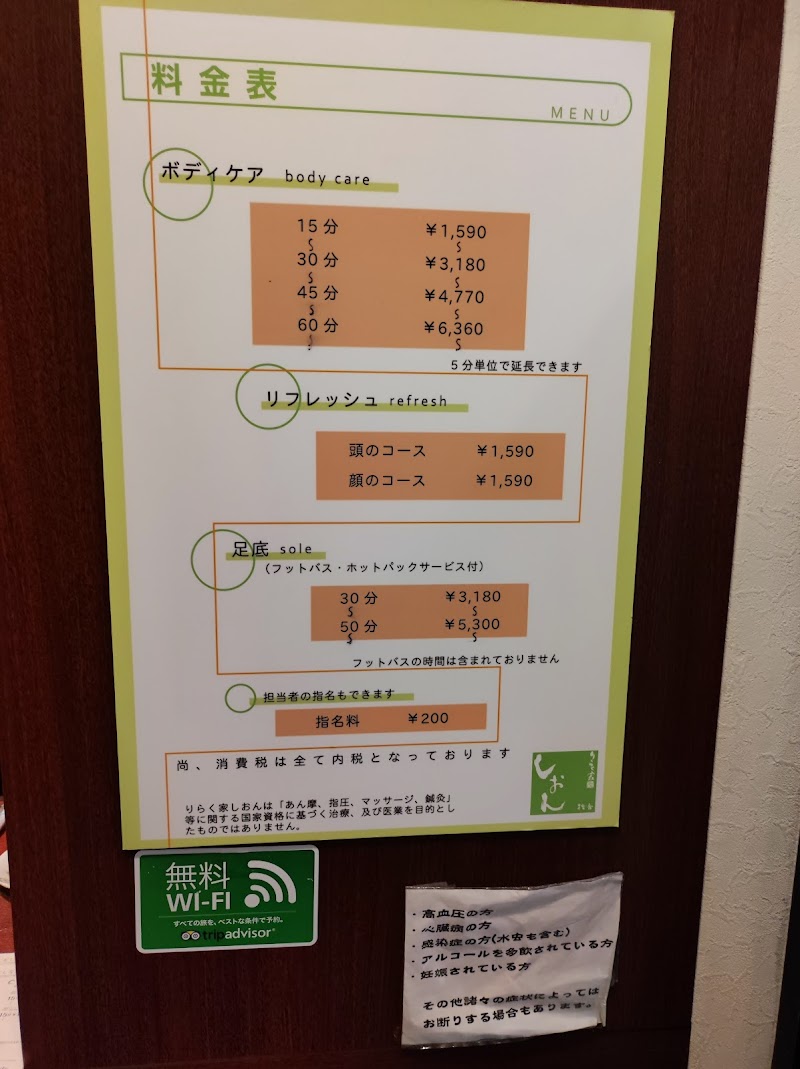 Shimogyo Ward, Kyoto City [Kyoto City Shimogyo Ward Seitai Massage] Kaifuku-do - Day Spa in Shimogyo Ward, Kyoto City