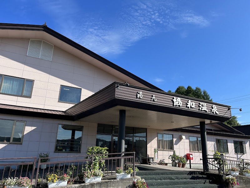 Kyowa Onsen Obu - Thermal Spa in Obu