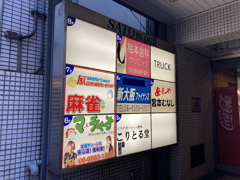 L'Ange Miyakojima Ward, Osaka - Day Spa in Miyakojima Ward, Osaka