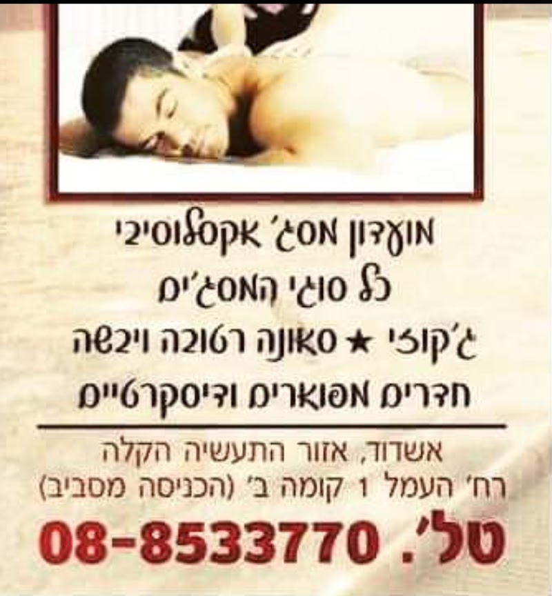 La Spa Ashdod - Day Spa in Ashdod