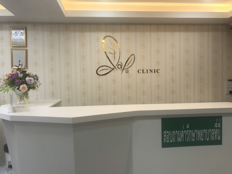 Lala Clinic Medical Co., Ltd. Kanchanaburi - Medical Spa in Kanchanaburi
