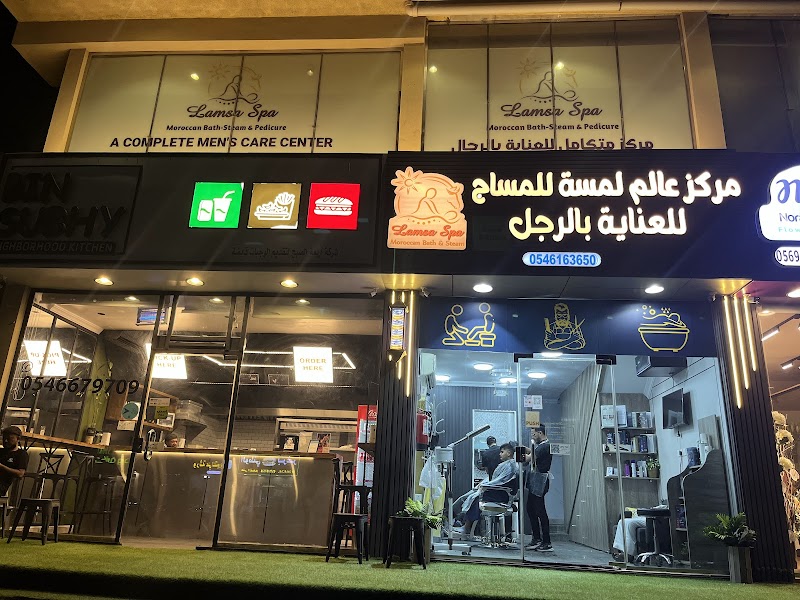 Lamsa World Massage Center Jeddah
